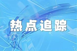 浓眉：我们首发球员必须打好首节 不给第二阵容太大压力